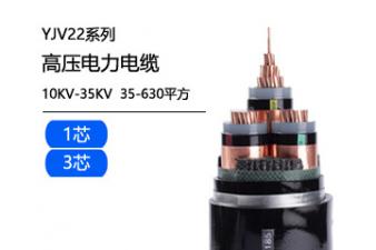 YJV22 high voltage power cable